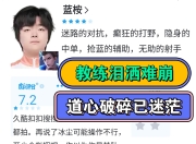 包含TES教练压力巨大！，Ming遭遇七持续失利引发球迷热议的词条